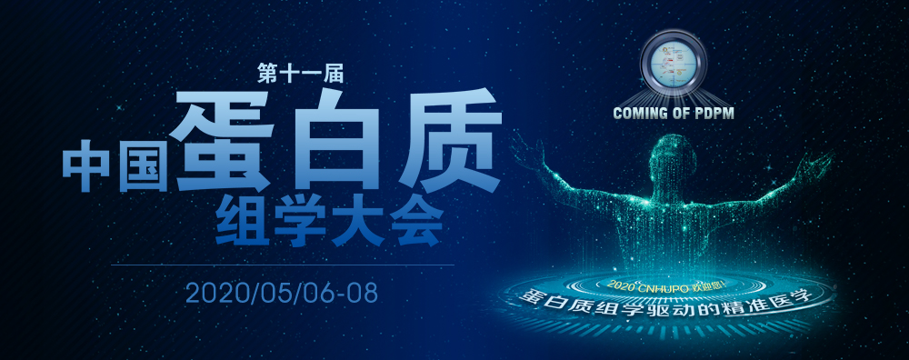 十一届卵白质大图.jpg